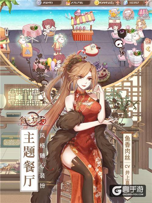 《食之契约》获日服AppStore推荐 开启美食冒险之旅