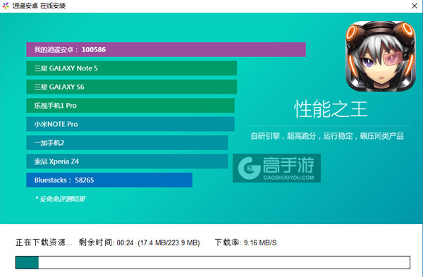 国战无双电脑版安装教程2