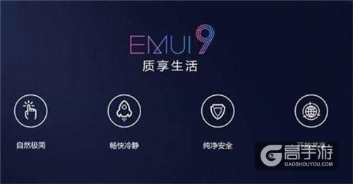 华为P30坐拥海量新科技 手游辅助依然是游戏蜂窝