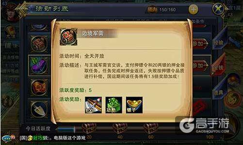 六龙争霸3D怎么挣钱 快速赚钱攻略