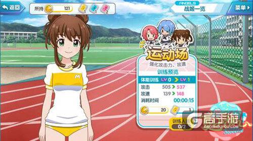 《夏日甜心》体育馆开放 浪漫的邂逅从此刻开始