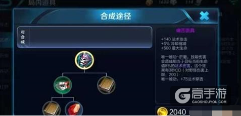 王者荣耀8月23更新内容一览 八月装备改动介绍