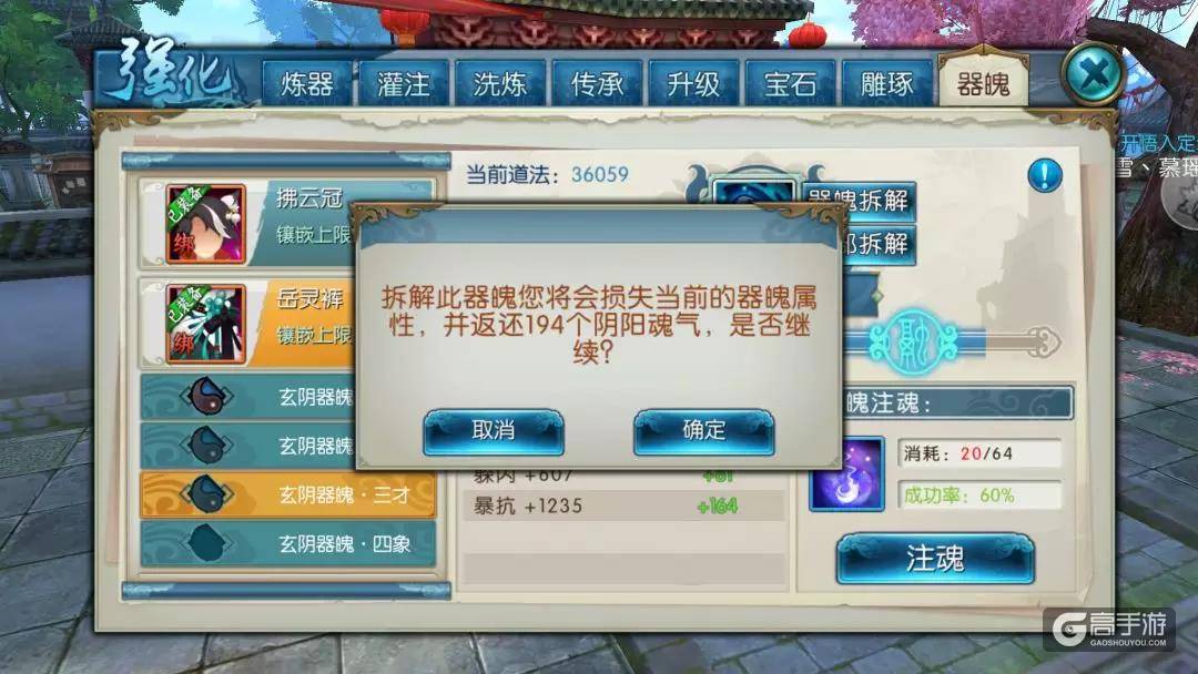  诛仙手游体服全新装备器魄系统详解