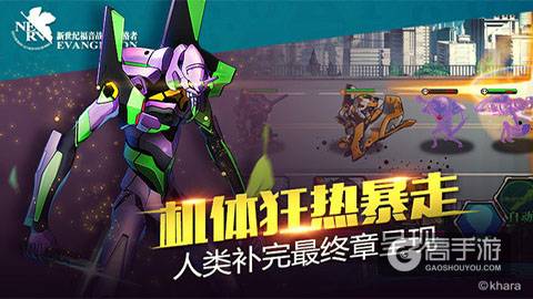 《EVA适格者》视频震撼首曝：EVA与使徒的世纪之战
