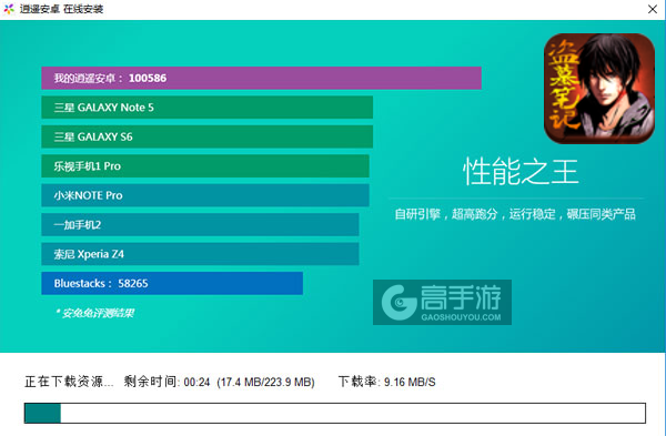 盗墓笔记s电脑版安装教程2