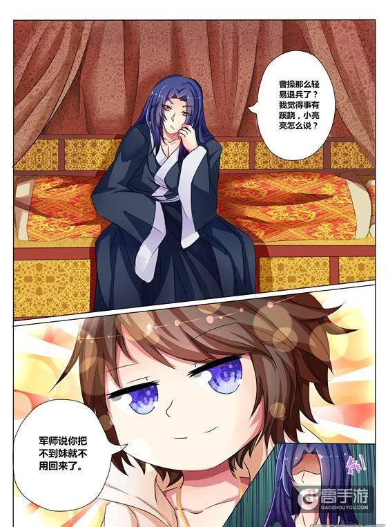 【王者荣耀漫画】诸葛亮下的任务！刘备只能这样做了......