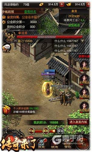 霸主无双9377《传奇来了》新玩法攻城战来袭