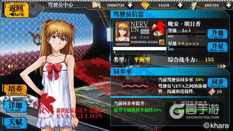傲娇女神《EVA新世纪福音战士》重展明日香风姿