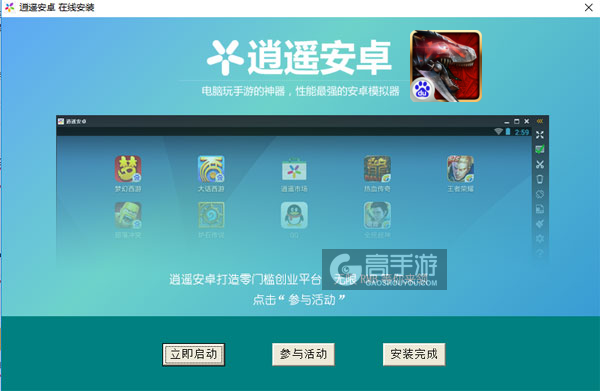 风暴帝国电脑版安装教程3