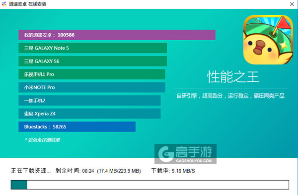 小鸡高尔夫电脑版安装教程2