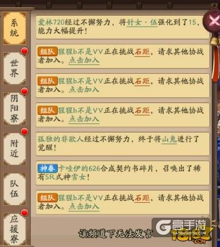 阴阳师七夕节召唤式神功能异常补偿发放