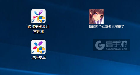 我的两个女友都太可爱了多开管理器ICON