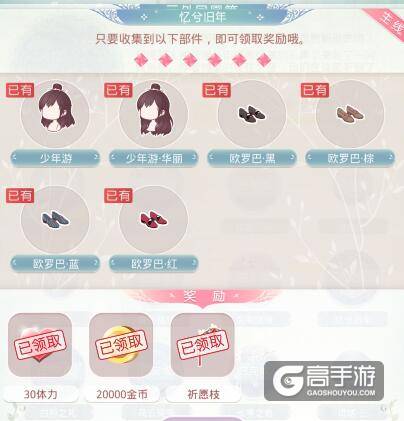 奇迹暖暖织梦人学会 梦境祝羽弦云外凤凰箫攻略大全