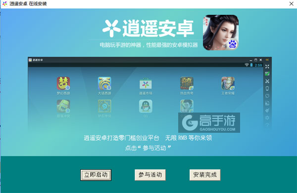 东方见闻录电脑版安装教程3