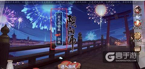 阴阳师桌面版大区更换方法推荐