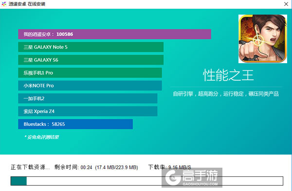 口袋侦探2电脑版安装教程2