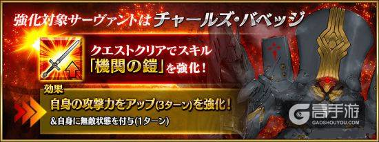 FGO2018从者强化效果一览