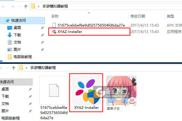 温泉少女电脑版安装教程1