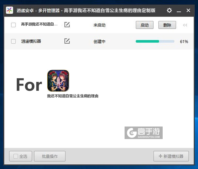 新的模拟器创建完毕