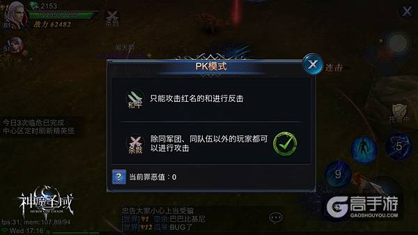 对战全球玩家 《神魔圣域》开启3V3竞技PK