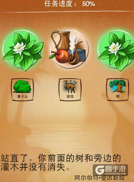 涂鸦上帝植物合成表 涂鸦上帝任务攻略