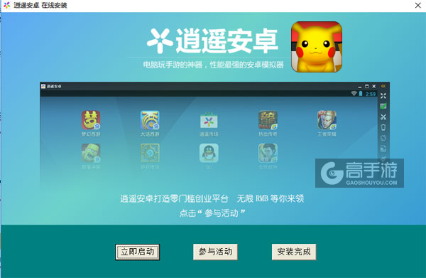 天天奔跑打怪兽电脑版安装教程3