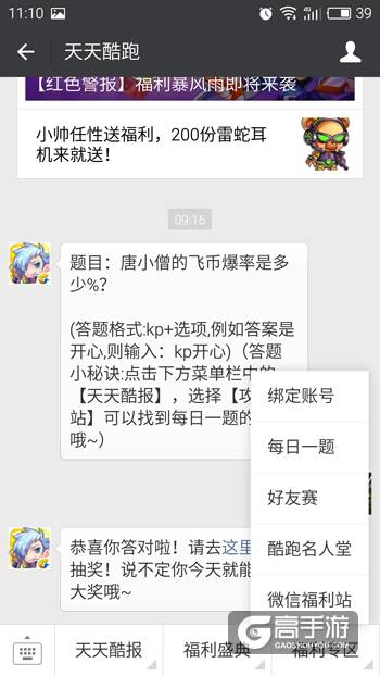 天天酷跑活动礼包怎么领取 活动礼包领取地址