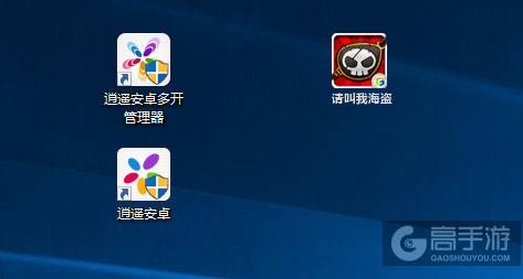 请叫我海盗多开管理器ICON