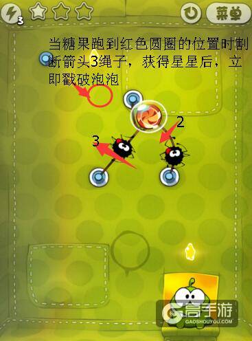 割绳子布盒6-10关卡图文攻略