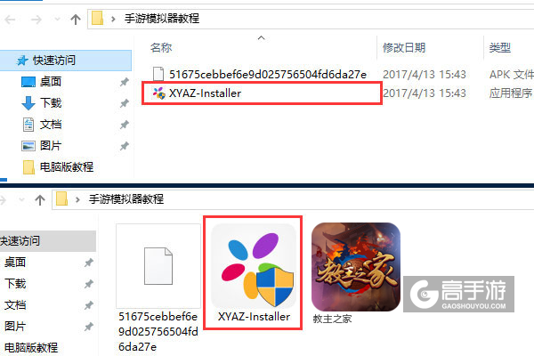 教主之家电脑版安装教程1
