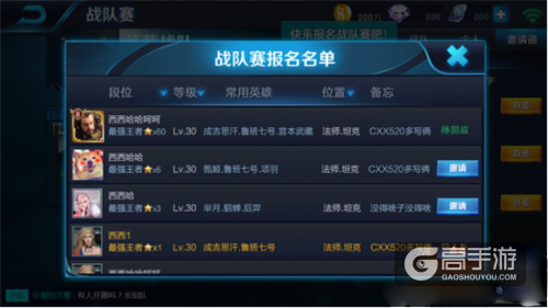 王者荣耀新版战队赛怎么玩 战队赛详细解析