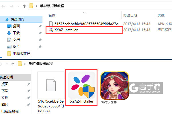 萌消乐西游电脑版安装教程1