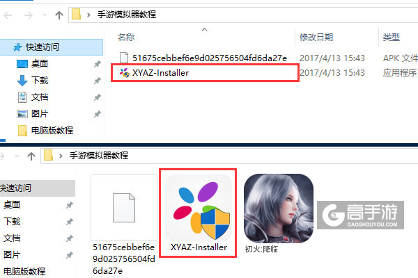 初火:降临电脑版安装教程1