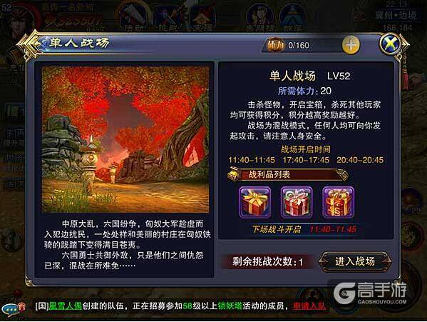 六龙争霸3D51-55级怎么快速升级 快速升级攻略