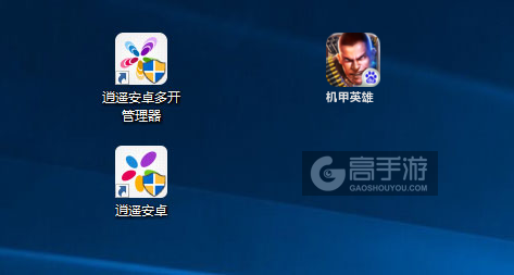 机甲英雄多开管理器ICON