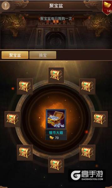 群雄逐鹿：聚宝盆的更新换代？新版聚宝盆简介 