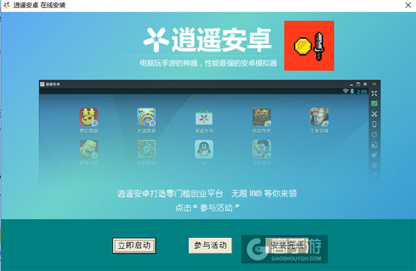 贫穷的格斗士电脑版安装教程3