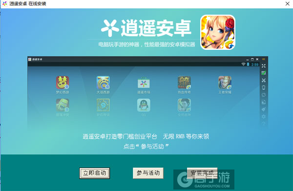 全民打乒乓电脑版安装教程3