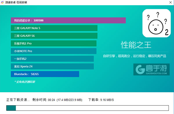 还有这种操作2电脑版安装教程2