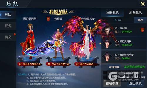 义结金兰图报国 《御龙传奇》玩法大升级！