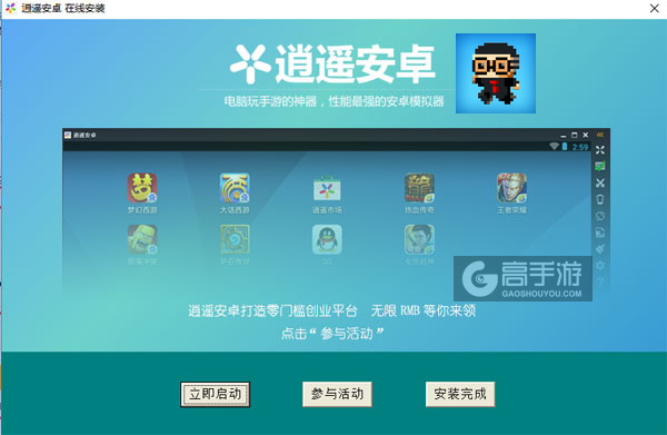 天天跳一下电脑版安装教程3