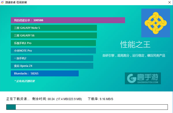 超级连环电脑版安装教程2