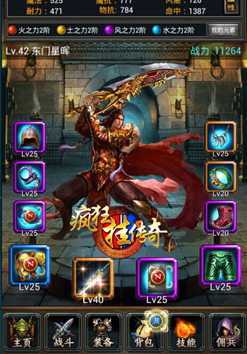 《疯狂挂传奇》打造全球首款自带交易系统手游