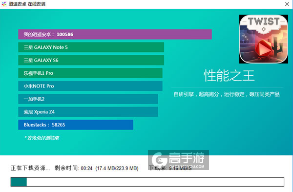扭转乾坤电脑版安装教程2