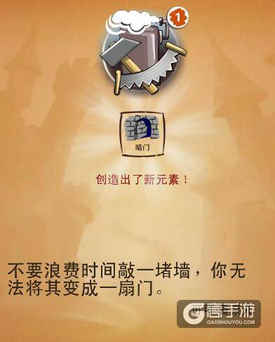 涂鸦上帝拯救公主 涂鸦上帝拯救公主配方表