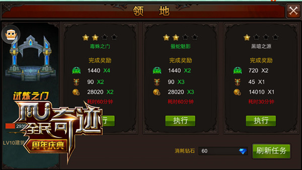 成功还是休闲？ 《全民奇迹MU》资源领地实践