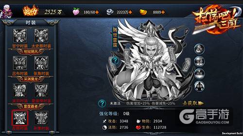 战神之袍9377《扫荡三国》新版红色时装亮相