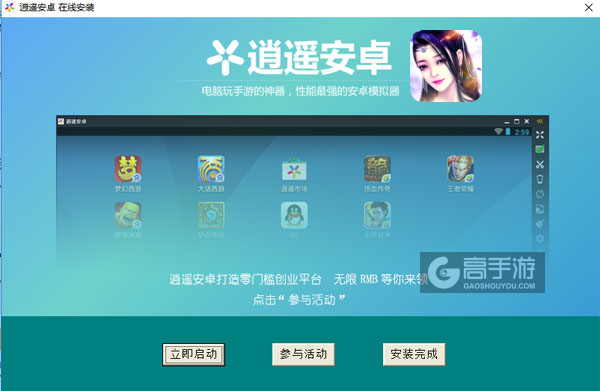 斩魔电脑版安装教程3