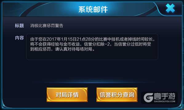 《王者荣耀》新惩罚机制及审判系统即将上线