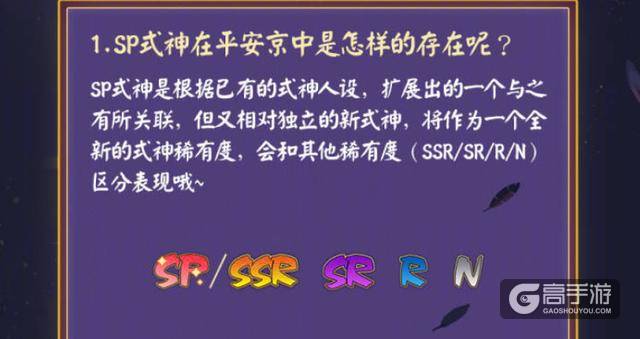 阴阳师官方公开少羽大天狗详细情报：地位超越SSR 碎片合成要60个